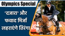 Olympics Special: Fouaad Mirza selects Dajara 4 for the tokyo olympics 2020 | वनइंडिया हिंदी