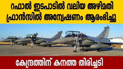 India Rafale deal under scanner in France, judge appointed to probe alleged corruption: Reports