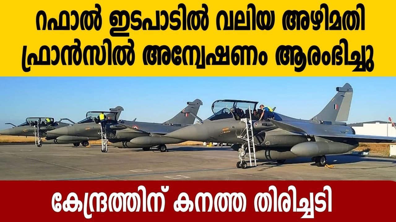 India Rafale deal under scanner in France, judge appointed to probe alleged corruption: Reports