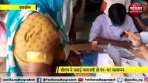 VIDEO: सीएम की नाराजगी के बाद मिला चार माह का रासन