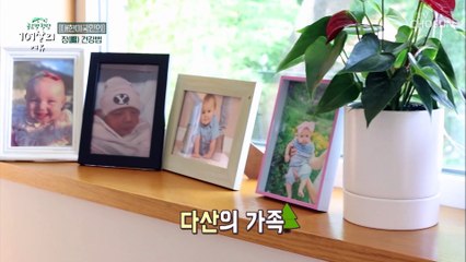 가족만 약 120명?! 무병장수를 자랑하는 테일러 家 TV CHOSUN 20210703 방송