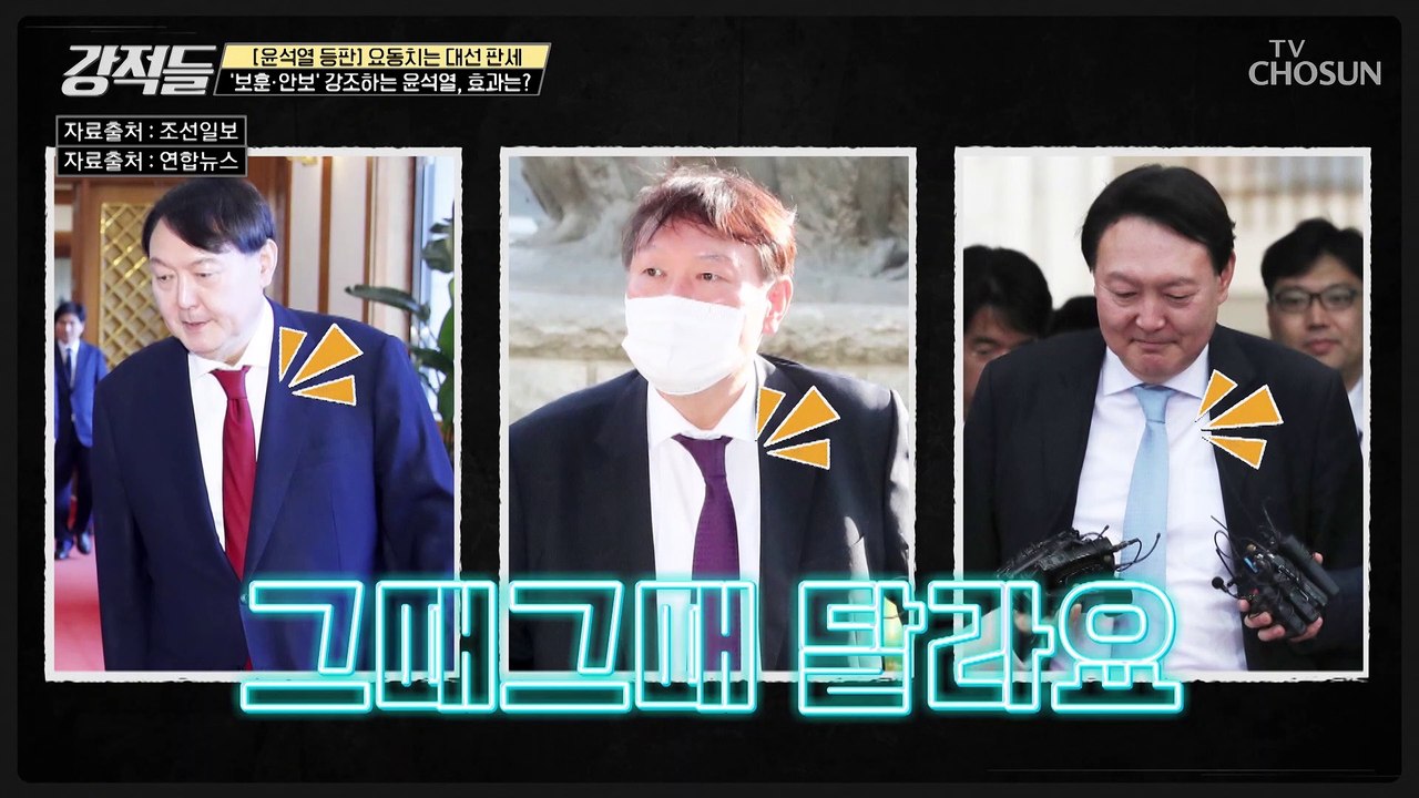 「천안함과 K-9」을 언급하며 보훈과 안보를 강조한 윤석열 TV CHOSUN 210703 방송