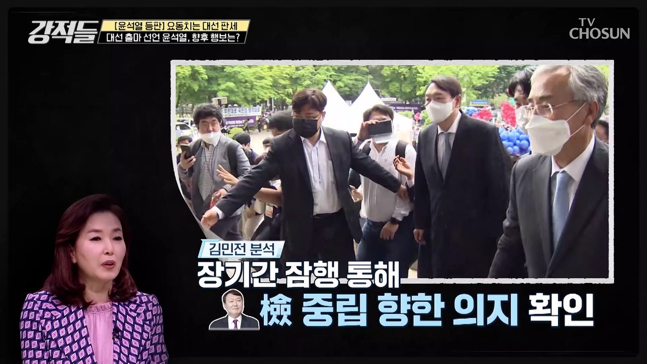대선 출마를 선언한 윤 前 총장!! 향후 그의 행보는? TV CHOSUN 210703 방송
