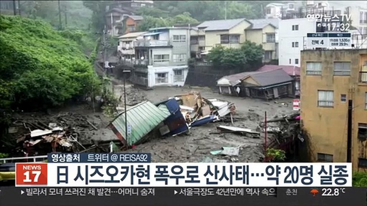日 시즈오카현 아타미서 폭우로 산사태…20명 실종