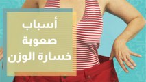 أسباب صعوبة خسارة الوزن بعد عمر الأربعين للنساء