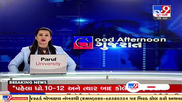 Colleges, schools to reopen in Gujarat ? hear what Education minister Bhupendrasinh had to say | TV9