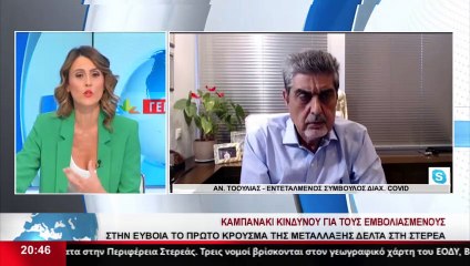 Κινητές μονάδες εμβολιασμών σε Φωκίδα, Ευρυτανία και Εύβοια