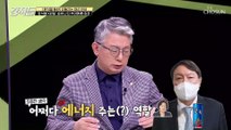‘윤석열 저격수’ X파일 공세 나선 추미애 前장관.. TV CHOSUN 210703 방송