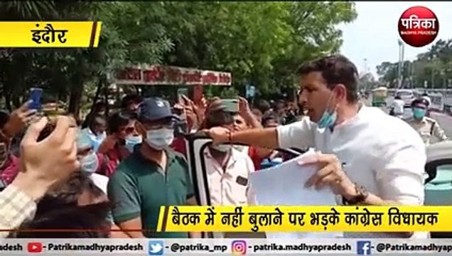 इंदौर : बैठक में नहीं बुलाने पर भड़के कांग्रेस विधायक