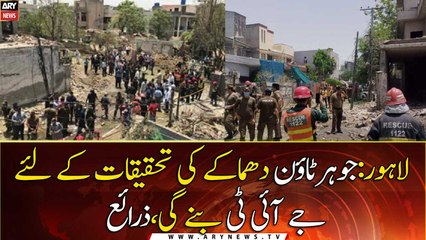 JIT to be formed for Lahore Johar Town Blast