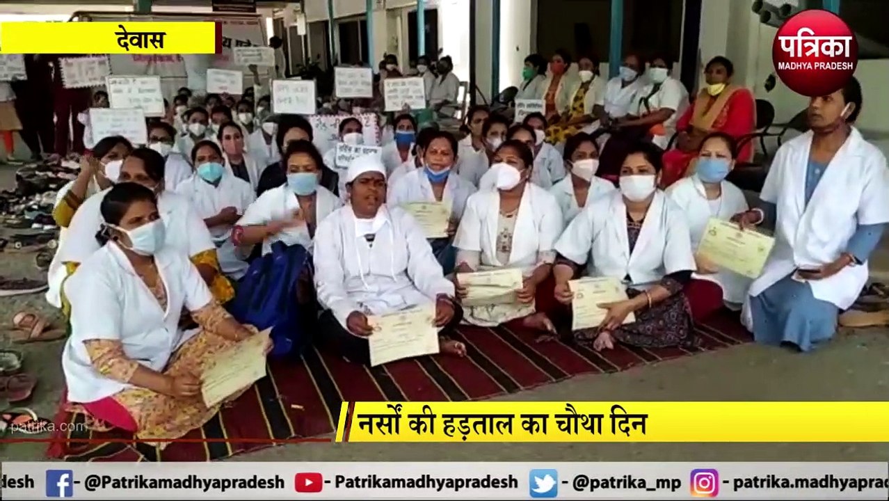 DEWAS: नर्सेस की हड़ताल का आज चौथा दिन, लौटाए स...