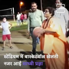 Congress Trolls BJP Leader Sadhvi Pragya For Playing Basketball, Know Why