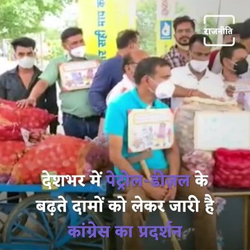 Congress Leaders Protest Over Petrol-Diesel Price Hike In A Unique Way