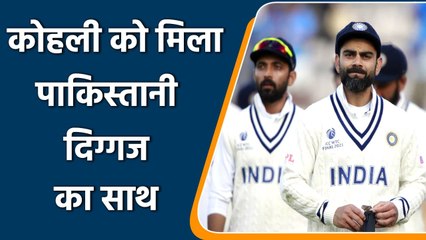 Download Video: Kamran Akmal backs Virat Kohli as Team India's captain despite WTC Loss| Oneindia Sports