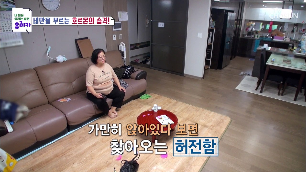 출산 후 40kg증가.. 자극적이고 군것질을 즐기게 된 식습관 TV CHOSUN 20...