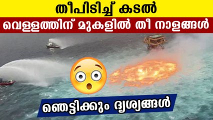 under ocean pipeline ruptured in mexico | Oneindia Malayalam