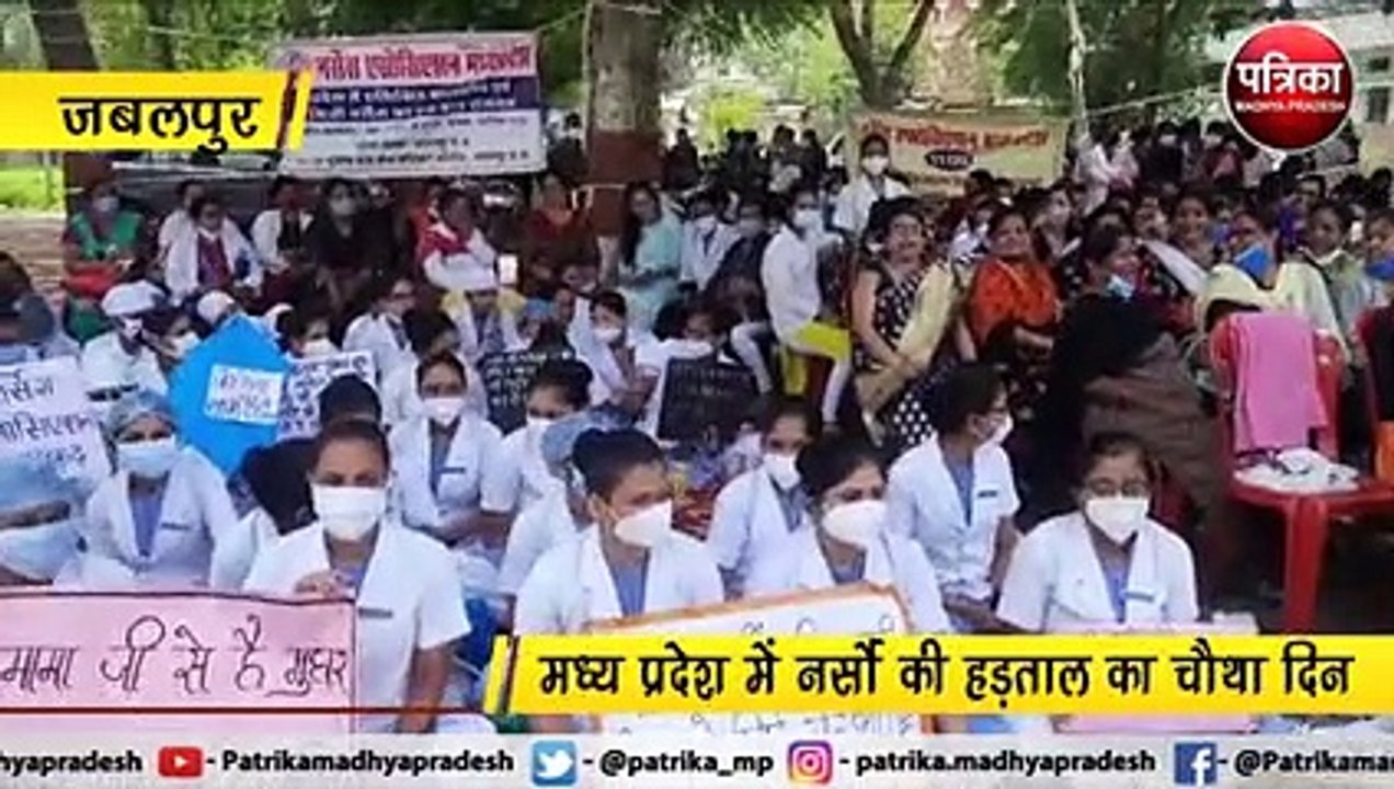 नर्सेज एसोसिएशन की हड़ताल का चौथा दिन, अस्पताल...