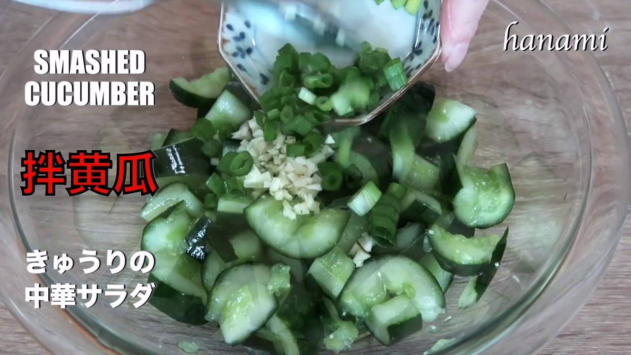 How to make Chinese cucumber salad | smashed cucumber salad recipe - hanami