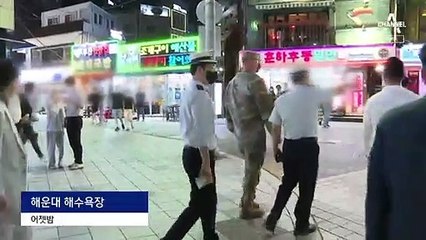 “부산 클럽 어디가 핫해요” 외지인 원정유흥에 ‘긴장’