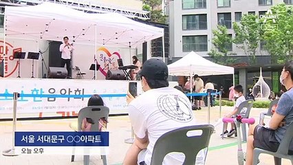 공연장 못 가도…발코니에 모여 감상·집콕 연주회
