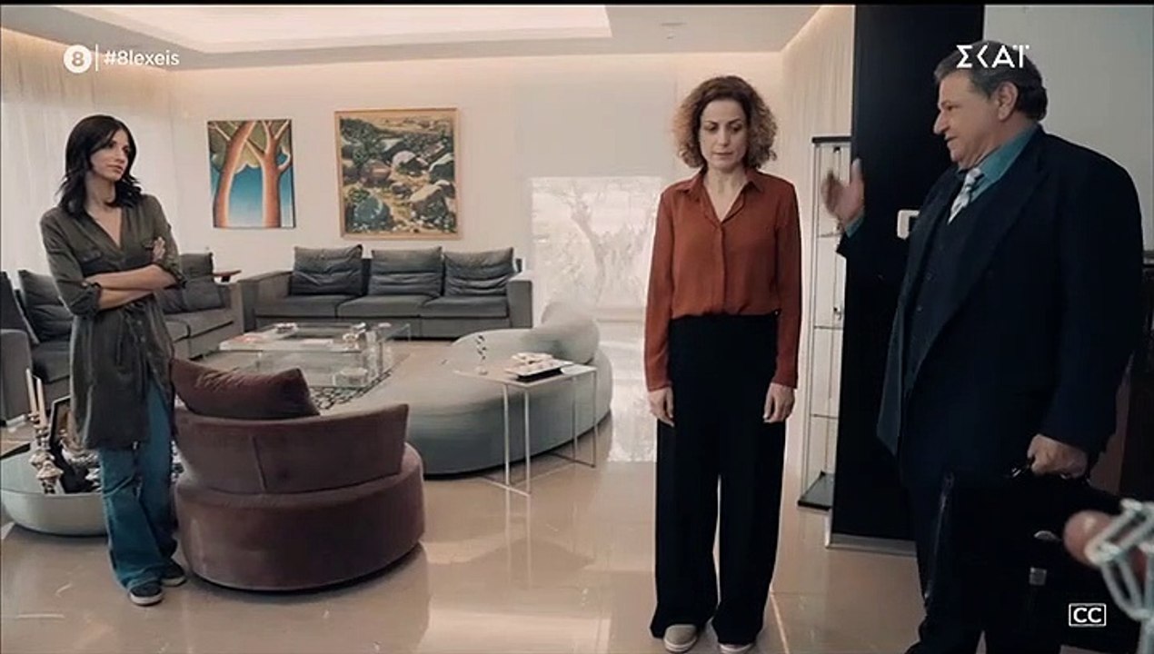 8 ΛΕΞΕΙΣ - Επεισόδιο 248