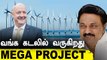 Denmark-ஐ களமிறக்கும் பின்னணி |  MK Stalin - Freddy Svane Meeting | Offshore Wind Power | Wind Farms