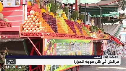 حديث الصورة - 03/07/2021