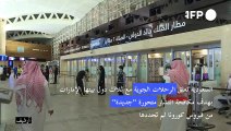 السعودية تعلق الرحلات الجوية مع ثلاث دول بينها الإمارات