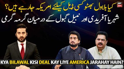 Is Bilawal Bhutto going to America for a deal?
