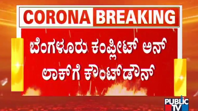 BBMP Chief Commissioner Gaurav Gupta Hints At Unlock In Karnataka