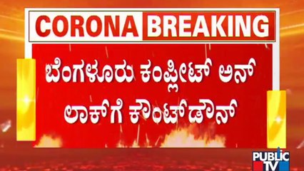 BBMP Chief Commissioner Gaurav Gupta Hints At Unlock In Karnataka