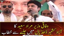 Federal Minister Murad Saeed addressing a Jalsa in Dhudial, Azad Kashmir