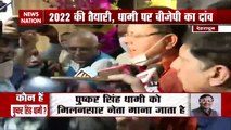 Uttarakhand: Pushkar Singh Dhami will be the new CM of Uttarakhand