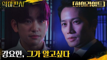 1화#하이라이트# 지성 뒤를 캐기 위해 호랑이 굴로 들어간 진영, 혼란의 카오스♨?