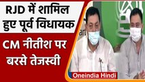 Bihar: RJD में शामिल हुए Maheshwar Hazari, Tejashwi Yadav का नीतीश सरकार पर वार | वनइंडिया हिंदी