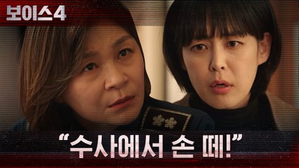 "이 섬은 독특한 문화가 있다고!!" 공수지 수사에 손을 떼게 된 이하나?!