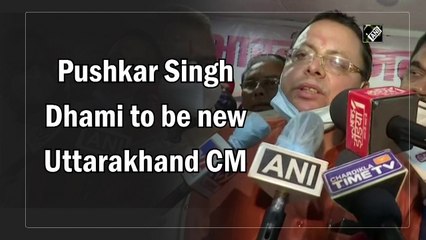 Pushkar Singh Dhami to be new Uttarakhand CM