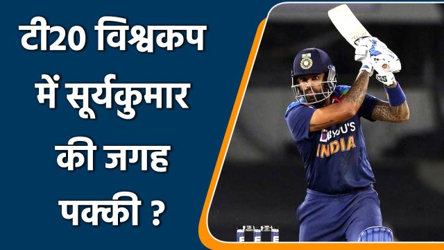 VVS Laxman feels SuryaKumar Yadav should play in 2021 T20I World Cup | Oneindia Sports