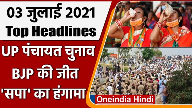 UP Panchayat Election | Uttar Pradesh Panchayat Election | Panchayat Election | वनइंडिया हिंदी