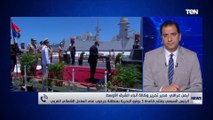 أيمن عراقي مدير تحرير وكالة أنباء الشرق الأوسط يتحدث عن أهمية افتتاح قاعدة 3 يوليو البحرية