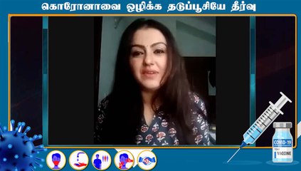 நீங்க Vaccine போட்டாச்சா ? | Actress Sona | Filmibeat Tamil