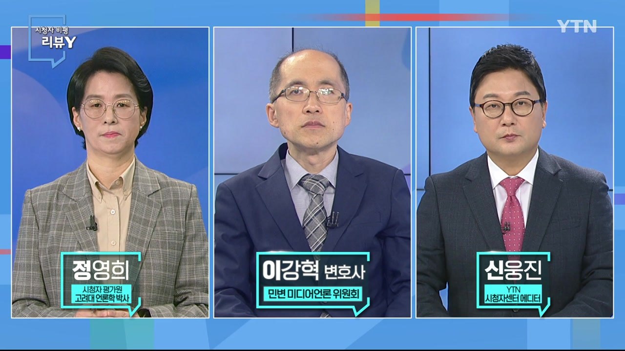 [7월 4일 시민데스크] 시청자 비평 리뷰 Y - '공군 부사관 성추행 사망 사건'...
