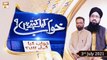 Khuwab Kya Kehtay Hain - Mufti Suhail Raza Amjadi - 3rd July 2021 - ARY Qtv