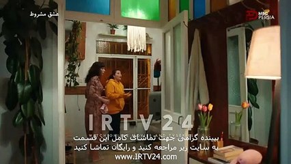 سریال عشق مشروط دوبله فارسی 89 | Eshghe Mashroot - Duble- 89