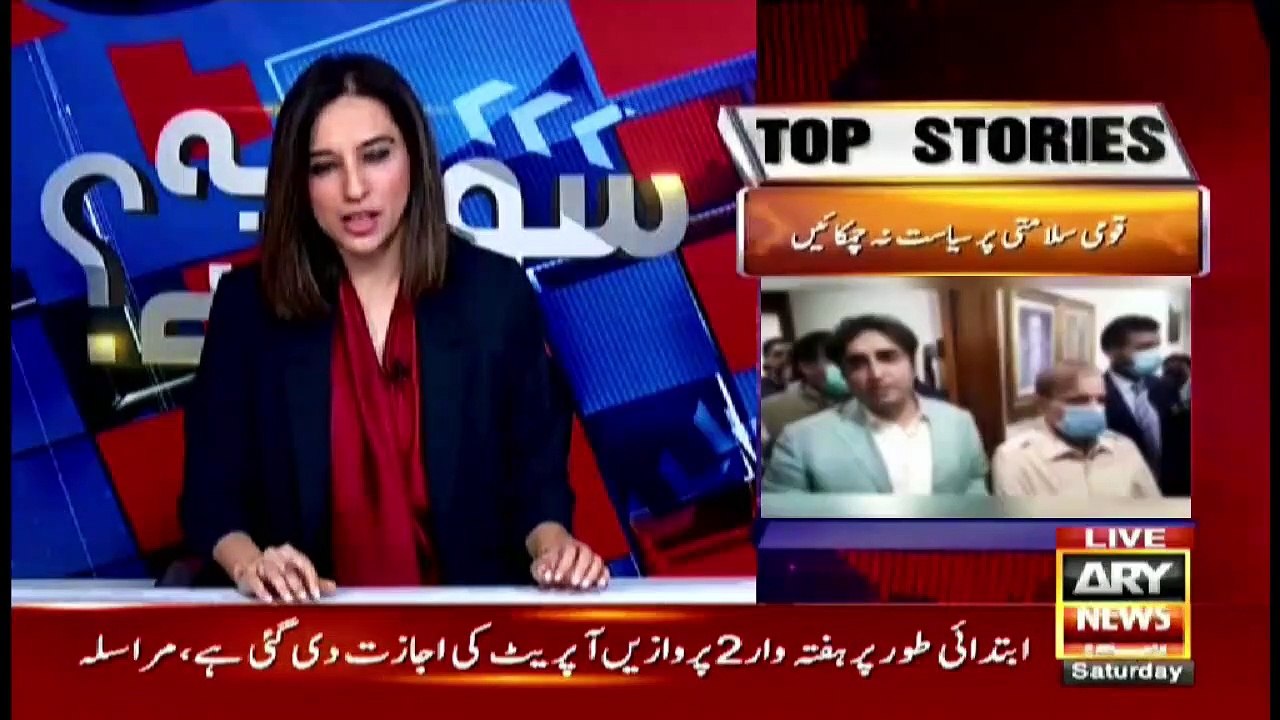 Sawal Yeh Hai | Maria Memon | ARYNews | 3 July 2021