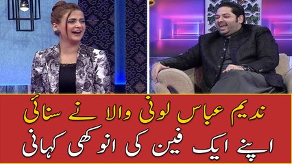 Nadeem Abbas Loniwala told a unique story of one of his fans