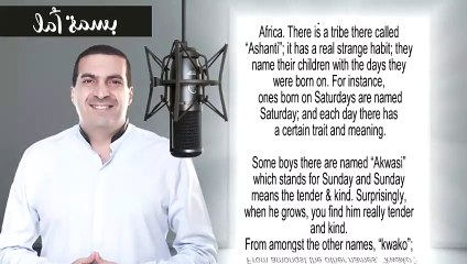 A Smile of Hope - Ashanti People Story _ بسمة أمل - قصة قبيلة الأشانتى