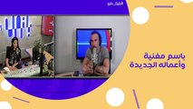 باسم مغنية يكشف عن أعماله الجديدة مع جيسي كرم عبر أثير إذاعة #PanoramaFM