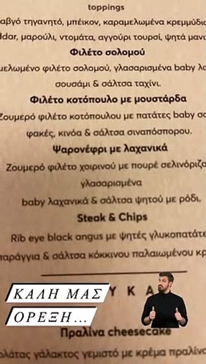 Άκης Πετρετζίκης: Κι όμως δημοσίευσε βίντεο από...