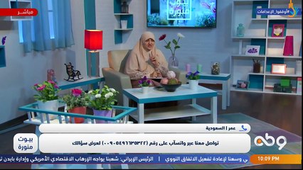 بيوت منورة|  الموسم الثالث| يوم مفتوح لاتصالاتكم (1)